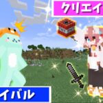 【マインクラフト】クリエイティブでサバイバルをするドッキリをしたらしろくるさんの反応がwwwww