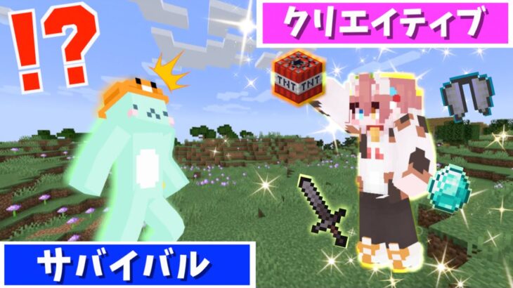 【マインクラフト】クリエイティブでサバイバルをするドッキリをしたらしろくるさんの反応がwwwww