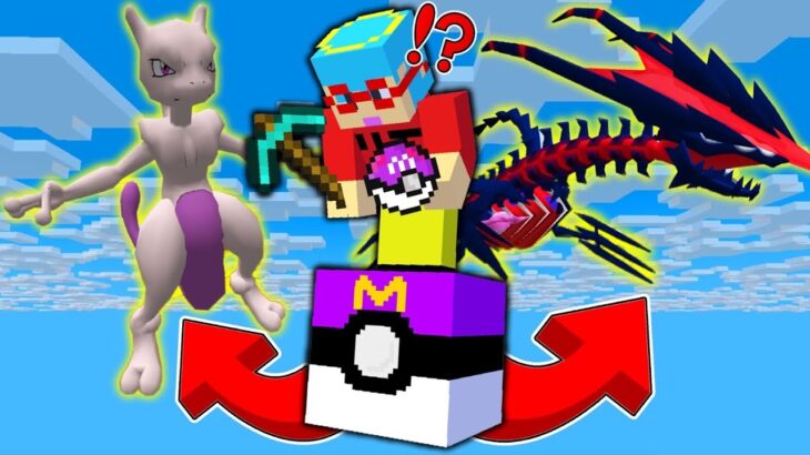 【マイクラ】1マスのポケモンブロックしかない世界でサバイバルしたら面白すぎた！？