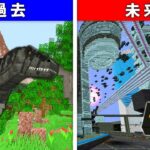 【マイクラ】1週間「タイムスリップ」する世界でサバイバル生活した結果！？