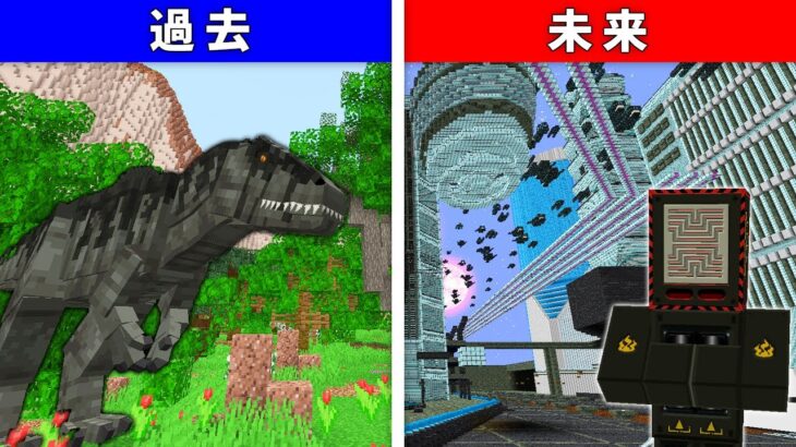 【マイクラ】1週間「タイムスリップ」する世界でサバイバル生活した結果！？