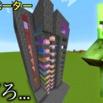 【マイクラ】ロマン溢れる最強エレベーターを発明した…   〜第一回エレベーター選手権〜【マインクラフト1.19】【小ネタ】【衝撃】【サバイバル】【コマンド】#Shorts #マイクラウラ技