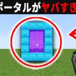 【海外検証】謎が多すぎるマインクラフト10選【ゆっくり実況】【マイクラ】