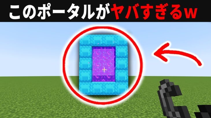 【海外検証】謎が多すぎるマインクラフト10選【ゆっくり実況】【マイクラ】