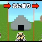 #10【マイクラ】ドイヒーくん VS バカキン VS 先生「しりとり建築対決」【バカVS破天荒VSハゲ】