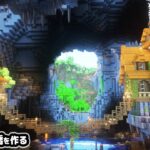 【マイクラ建築】10人で吊り橋と民家を作る。【マイクラ実況】#10