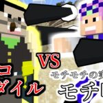 ワンピースの世界で海軍元帥を目指す　#10　アラバスタ編【マイクラ】【マインクラフト】【Minecraft】【マイクラアドオン】