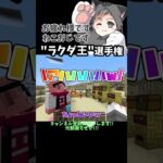 【挨拶集 #11 】ラクダダジャレ選手権?ｗ#ドズル社切り抜き #マイクラ #shorts