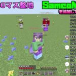 【競馬場プロジェクト始動！】超初心者と初心者が作るマイクラワールド 13.6日目【参加一旦停止中！】