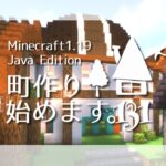 【マイクラゆっくり実況】大型建築第２弾！～町作り始めます。#131【マインクラフト/Minecraft】