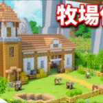 【マインクラフト】1からサバイバルを遊んでみるよ　part40【Minecraft】