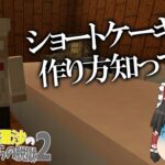 【マイクラ脱獄】霊夢と魔理沙の黄昏刑務所からの脱獄2 – 2日目【ゆっくり実況】