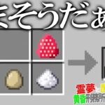 【マイクラ脱獄】霊夢と魔理沙の黄昏刑務所からの脱獄2 – 4日目【ゆっくり実況】