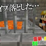 【マイクラ脱獄】霊夢と魔理沙の黄昏刑務所からの脱獄2 – 6日目【ゆっくり実況】