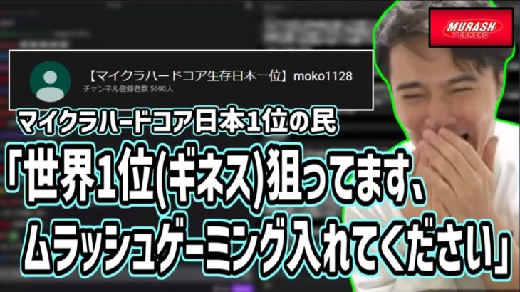 マイクラでギネス狙ってる日本１位の民と電話するシーン【2022/10/30】