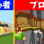 断崖絶壁でひよっこと暮らすマイクラ生活#2【ぽこくらシーズン3】ゆっくり実況プレイ