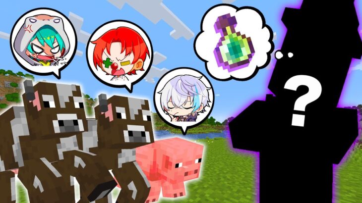 【企画存続!?】この3人のうち、1人が人間に戻れます。 #アリクラ13【マイクラ・マインクラフト】