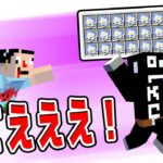 #38【マイクラ】48時間かけたアイテムを盗む犯罪者KC大炎上【あくまで個人戦クラフト】スカイブロック The Sky Blessing