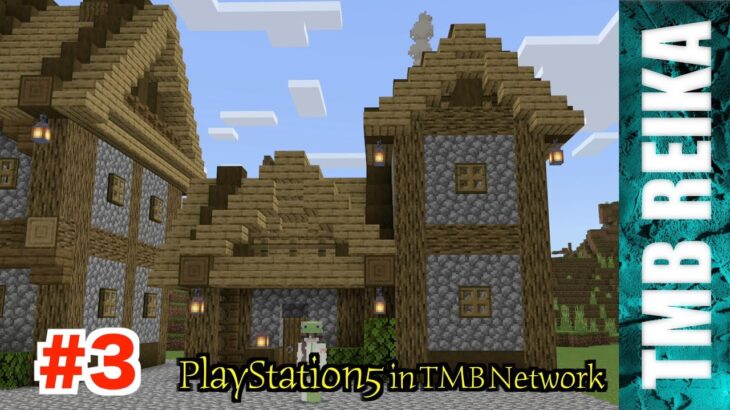 #3【はじめての街づくり】Minecraft 建築実況