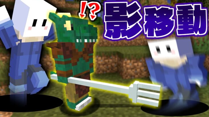 【マインクラフト】転スラの世界で最強の魔王に進化する #4 「影移動」チートすぎるだろ【転生したらスライムだった件MOD / マイクラ】