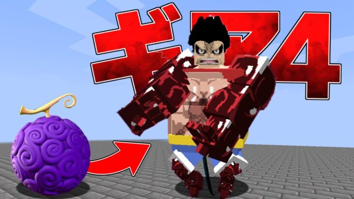 ギア4が使えるようになった…! デーモンクラフト【まいくら】【マインクラフト】