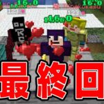 #45(終)【マイクラ】全島制覇！これにて完結！！【あくまで個人戦クラフト】スカイブロック The Sky Blessing