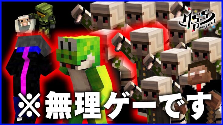 【マイクラ】4人VS 1人なのに勝ち目ないってヤバくない？ 【史上最強のハンターおんりー VS 最強のMSSP逃走者軍団】