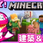 【マイクラ】住宅街建設中！ その50