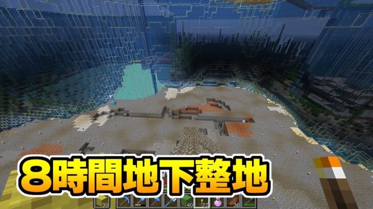 【マイクラ】8時間作業用動画 地下整地