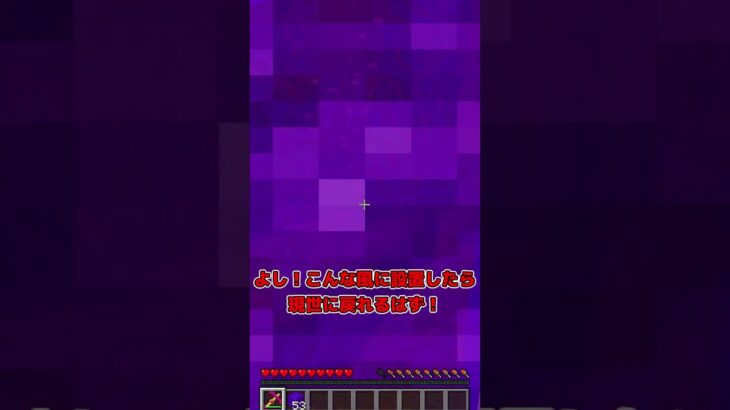 99.9%が知らないマイクラで壊せるもの【マイクラ豆知識 解説 裏技/ゆっくり実況/マインクラフト】#shorts