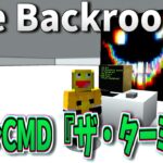 Backroomsの裏側!?レベルCMD『ザ・ターミナル』で裏コマンドを発動した結果!!-マインクラフト【Minecraft】【The Backrooms】