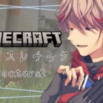 【Creators2】美しい情景が織りなすマイクラアスレ【セラフ・ダズルガーデン/にじさんじ】