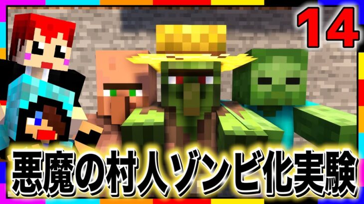 【あかがみん】村人最効率交易!?絶対にこの方法はマネしないでください!!【マインクラフト/あかがみんクラフトGO/赤髪のとも】#14