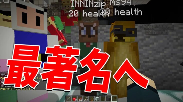 最著名に絶対なれるスキンを選んで無名共を粛清する – マインクラフト【KUN】