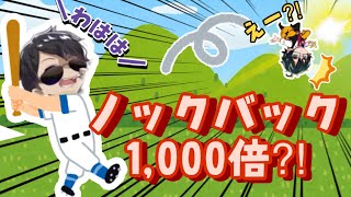 ノックバックにそんな使い方があったなんて！！【マイクラ】【ドズル社切り抜き】【おおはらMEN】【おんりー】【ぼんじゃうる】【おらふくん】