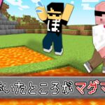 【マイクラ】歩いたところがマグマになる世界でエンドラ討伐！【おおはらMEN視点】