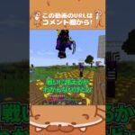 【マイクラ】鍛冶MODでオリジナル武器を作ってみた！【CREATE】 #マイクラ #マインクラフト #shorts