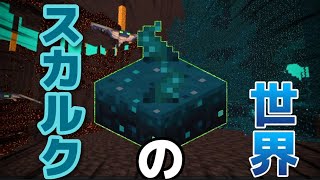 配布ページ付き！MOD紹介Ep:24「Deeper&DarkarMOD」【マイクラ】【マインクラフト】【MOD】