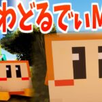 大親友わどるどをマイクラに追加するMOD!?『ワドルディMOD』が可愛すぎてヤヴァイ!!-マインクラフト【Minecraft】