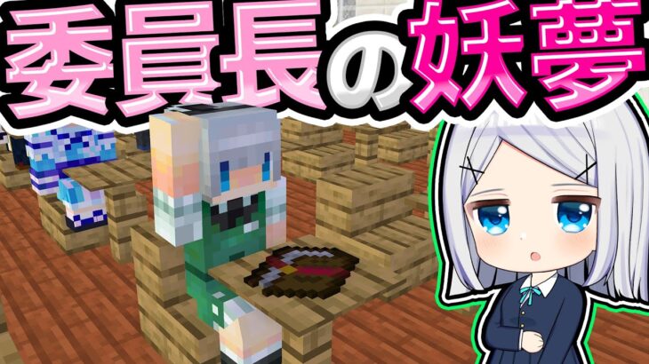 🍁委員長の妖夢の力を借りてテストを攻略したい【#ゆっくり実況 / #マイクラ / #Minecraft / #まいくら】