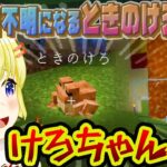 【マイクラ】そらちゃんのカエルと出会う角巻わため【ホロライブ切り抜き/角巻わため/Minecraft】