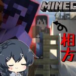【Minecraft】初のめめ村マイクラ人狼にて、仲間をキルするしかない状況に陥ってしまうラテチャンネル