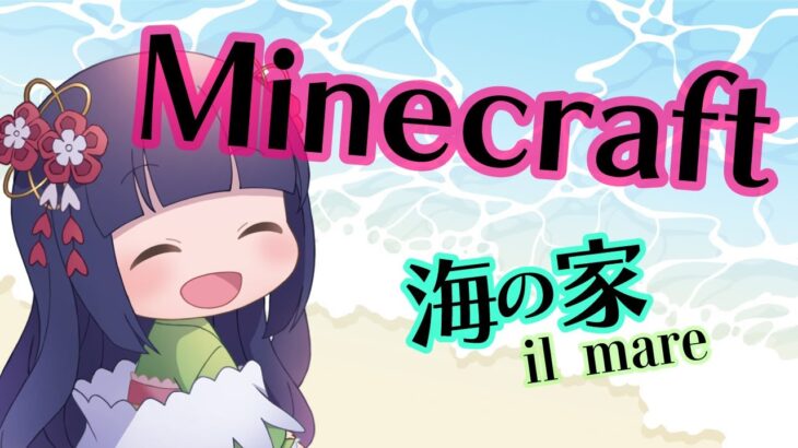【 #マイクラ姉鯖 】Minecraft