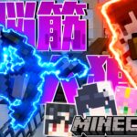 【Minecraft】バレても暴力で解決するめめ村マイクラ人狼【#めめ村】