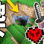 ハードコアで初めて地下探索！繁茂した洞窟でダイヤ発見💎！？【マイクラ マインクラフト Minecraft】