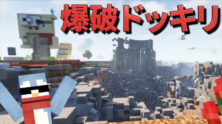 みんなで作った村に爆破ドッキリを仕掛けたらまさかの結果に…【Minecraft/マインクラフト】