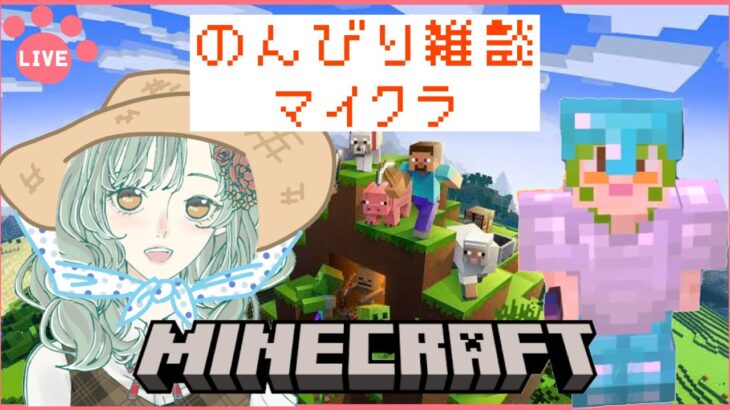 【Minecraft】のんびり雑談しながら洞窟ツアー！【初心者マイクラ】