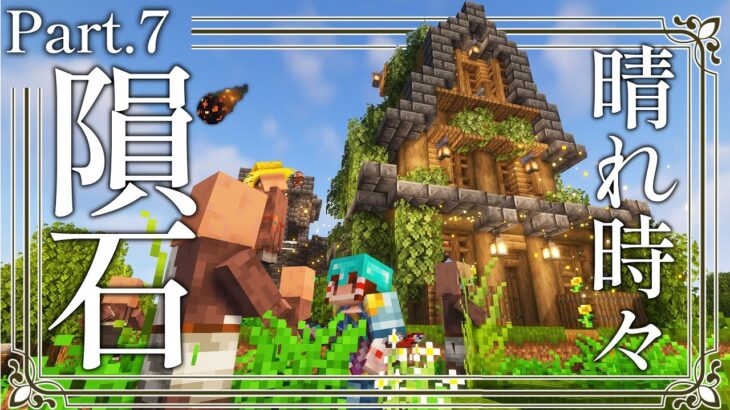 【Minecraft】# 7 世界の衝突 ～霊夢は異世界で王国を造りたいそうです～【ゆっくり実況】