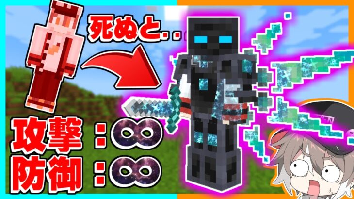 死ぬたびにチートアイテムがゲットできるマインクラフトがヤバすぎた！？【ゆっくり実況】【マイクラ / Minecraft】【まいくら】