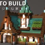 【マイクラ】ファンタジー家の作り方【Minecraft】【建築講座】